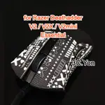 RAZER DEATHADDER V2 X 鼠標皮膚適用於 DEATHADDER ESSENTIAL V2 防滑側握把