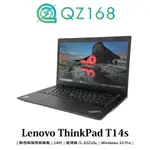 LENOVO THINKPAD T14S I5-10310U 16G/512G 14吋 聯想高階輕薄筆電 二手筆電