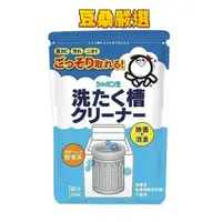 在飛比找蝦皮購物優惠-〖豆桑日貨嚴選〗日本境內 Shabon 玉石鹼 洗衣槽清潔劑