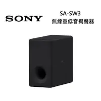 在飛比找ETMall東森購物網優惠-SONY索尼 SA-SW3 無線重低音揚聲器SW3 台灣公司