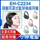 【小婷電腦＊藍芽耳機】全新 EH-C2234 頭戴耳罩式藍芽無線耳機 重低音全罩式降噪耳機 頭戴式耳機 立體聲無線運動耳麥 超長待機 伸縮折疊