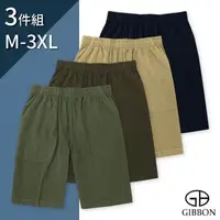 在飛比找森森購物網優惠-買2送1【GIBBON】涼感手染鬆緊短褲3件組(4色任選)