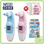 日本原裝 NISSEI 日本精密迷你耳溫槍 NISSEI 紅外線耳溫槍 迷你耳溫槍 耳溫槍 耳溫計 體溫計