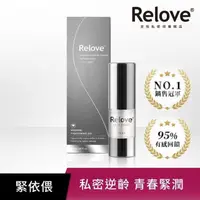 在飛比找PChome24h購物優惠-【Relove】緊依偎女性護理凝膠20ml