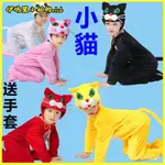 COSPLAY兒童動物演出服裝萬聖節貓咪兒童動物演出服小貓釣魚貓和老鼠錶演服裝話劇舞蹈衣服 萬聖節服裝 角色扮演 演出服