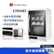 CHIMEI奇美 85L四層/70L三層 紫外線烘碗機 KD-85FBL0/KD-70FBL0