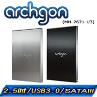 在飛比找PChome24h購物優惠-archgon亞齊慷 2.5吋 USB 3.0 SATA硬碟