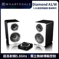 在飛比找PChome24h購物優惠-Wharfedale Diamond A1/W -5.8G超