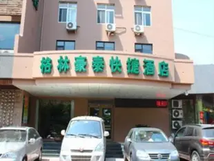 GreenTree Inn Shandong Qingdao Railway Station Zhanqiao Yacht Wharf Express Hotel