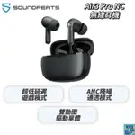 SOUNDPEATS AIR3 PRO 無線耳機 ANC 主動降噪 低延遲 遊戲模式 重低音 長續航 耳機 藍牙耳機