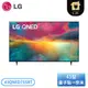 【不含安裝】［LG 樂金］43型 QNED 量子點一奈米4K顯示器 43QNED75SRT