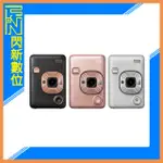 ☆閃新☆FUJIFILM INSTAX MINI LIPLAY 數位 拍立得 相機(白/黑/玫瑰金)(公司貨)