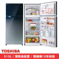 在飛比找momo購物網優惠-【TOSHIBA 東芝】510公升一級能效變頻鏡面雙門電冰箱