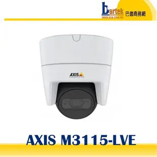 【請先詢問交期】Axis M3115-LVE 平面1080P半球型紅外線網路攝影機 IPCAM