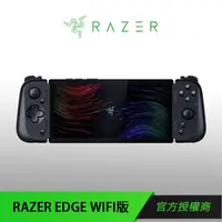 在飛比找蝦皮商城優惠-Razer EDGE WIFI版 雷蛇 遊戲平板電腦 電競遊