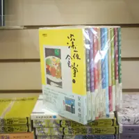 在飛比找蝦皮購物優惠-【午後書房】安倍夜郎，《深夜食堂 1-11》，新經典文化 2