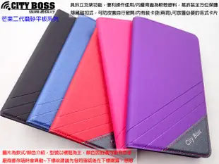 陸CITY BOSS Apple iPad A2014 磨砂紋超輕薄側掀皮套 芒果平板保護套