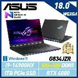 在飛比找遠傳friDay購物精選優惠-14代新機【記憶體升級】ASUS 華碩 G834JZR-00