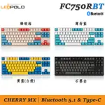 LEOPOLD FC750RBT PD 藍牙雙模 機械式鍵盤 石墨金、黃藍(白殼)、薄荷藍、珊瑚海 MX2A軸體 英文版