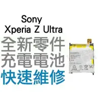 在飛比找蝦皮購物優惠-SONY XPERIA ZUltra ZU XL39H C6
