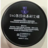 在飛比找蝦皮購物優惠-DBO S40  氮烷病毒耐久蠟 極美壓克力視覺