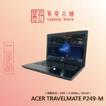 茜仔 二手筆電  ACER P249-M I7 等級 商務筆電 文書 辦公 追劇 中古筆電