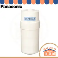 在飛比找蝦皮購物優惠-日本原廠 國際牌 Panasonic TK7105C1 濾心