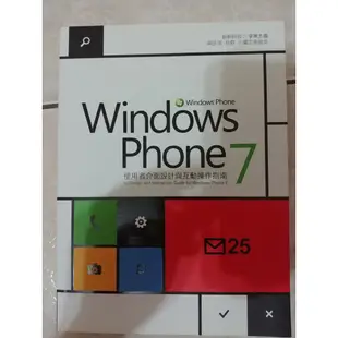 (38)《Windows Phone7 使用者介面設計與操作指南》ISBN:9789866348716│微軟│些微泛黃