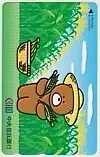 Teleca Telephone Card Takkun Kuma Central Trust Bank CAZ99 0288