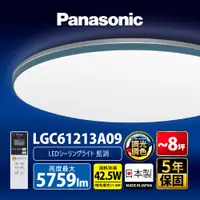 在飛比找ETMall東森購物網優惠-【Panasonic 國際牌】42.5W 藍調 LED調光調