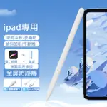 現貨 觸控筆 電容筆 手寫筆 充電式 手機平板觸控筆 IPAD筆安卓 IPHONE磁力吸附繪圖筆