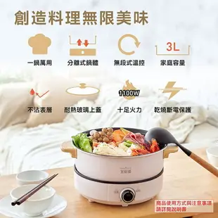 大家源TCY-373001分離式3L料理鍋