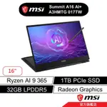 MSI 微星 SUMMIT A16 AI+ 017TW 16吋 商用筆電 R9/32G/1T/可觸控/新品預購