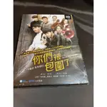 熱門韓劇《你們被包圍了》DVD 李昇基(九家之書) 車勝元(市政廳) 高雅羅 安宰賢