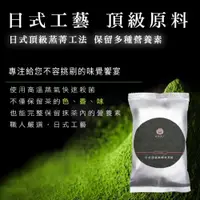 在飛比找ETMall東森購物網優惠-【台灣茶人】頂級日式 | 御賞無糖抹茶粉 55G