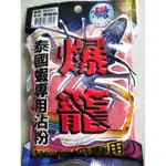 LAMBADA 黏巴達 爆籠 泰國蝦 釣蝦 蝦餌 釣餌 誘餌 沾粉 腥味 ✿豬姐釣具✿