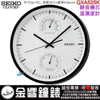 在飛比找Yahoo!奇摩拍賣優惠-【金響鐘錶】現貨,SEIKO QXA525K,公司貨,直徑3