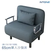 在飛比找momo購物網優惠-【NTONE】多功能折疊沙發床寬65cm 可拆洗單人兩用折疊