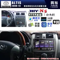 在飛比找蝦皮購物優惠-【JHY】TOYOTA豐田2008~13 ALTIS N5 