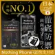 Nothing Phone (2) 日規旭硝子玻璃保護貼 (非滿版) 【INGENI徹底防禦】 (7.5折)