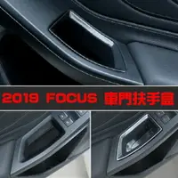 在飛比找樂天市場購物網優惠-FORD FOCUS專用 2019 +MK5車門扶手盒 車門