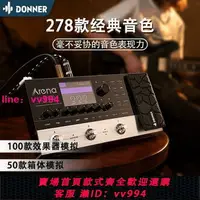 在飛比找樂天市場購物網優惠-DONNER唐農綜合效果器便攜電吉他貝斯智能數字效果器模擬專