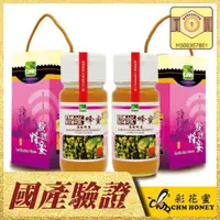 在飛比找PChome24h購物優惠-《彩花蜜》台灣養蜂協會驗證-荔枝蜂蜜700g (2入組)