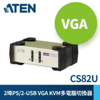 在飛比找momo購物網優惠-【ATEN】2埠 USB+PS/2 雙介面KVM多電腦切換器