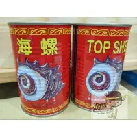 在飛比找蝦皮購物優惠-寶冠 海螺 螺肉 螺肉罐 水產罐頭 罐頭 300克