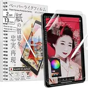 The Original Made in Japan Paper Screen Protector for iPad Air 13” (M3, 2025 / M2, 2024) |Matte Surface PET Film for Writing, Drawing & Note-Taking | 2 Set