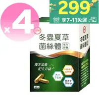 在飛比找樂天市場購物網優惠-◆新效期2025年10月 ◆【台糖冬蟲夏草菌絲體複方膠囊60