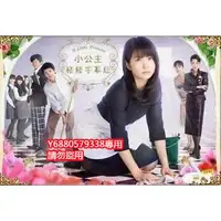 在飛比找Yahoo!奇摩拍賣優惠-日劇《莎拉公主小公主》志田未來 版DVD