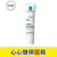 【原裝出貨】理膚寶水 全護清爽 防曬亮白乳UVA PRO(30ml) SPF50+ PA++++防曬乳 心心藥局