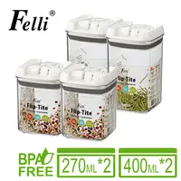 在飛比找PChome24h購物優惠-Felli 易百拉方型易百拉密封罐4件組(270ml×2+4